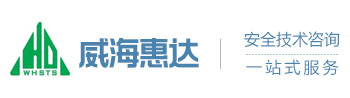 威?；葸_(dá)安全技術(shù)服務(wù)有限公司